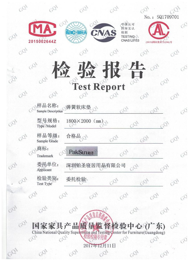 檢驗(yàn)報(bào)告